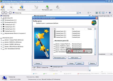 RS Partition Recovery 5.0